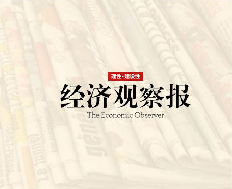 經濟觀察報-微信端平臺-一網天行項目案例
